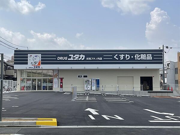 画像19:ドラッグユタカ伏見フケノ内店（510m）