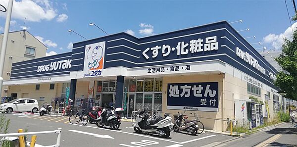 画像15:ドラッグユタカ　伏見西浦店（501m）