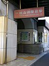 桃山御陵前駅（658m）