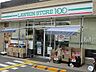 周辺：ローソンストア100 小山新町通店（216m）