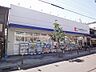周辺：ココカラファイン 大宮今宮店（685m）