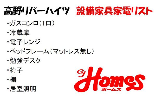 高野リバーハイツ ｜京都府京都市左京区高野清水町(賃貸マンション1R・2階・17.33㎡)の写真 その26