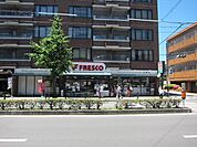 フレスコ白川店（680m）