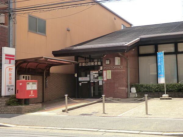 画像20:京都山田郵便局（420m）