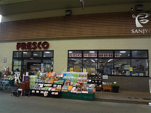 画像20:FRESCO（フレスコ） 三条店（445m）