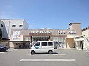 ドラッグユタカ 西院安塚店（233m）