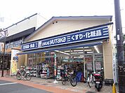 ドラッグユタカ 太秦大映通店（721m）