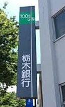 リリックハイツ駅南  ｜ 栃木県小山市駅南町1丁目（賃貸アパート1K・2階・27.08㎡） その30