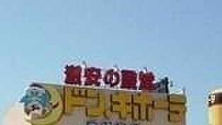 画像9:ドン・キホーテ小山駅前店 686m