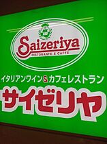 ユーミーナリサ  ｜ 栃木県栃木市野中町（賃貸マンション2LDK・2階・53.67㎡） その28