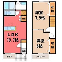 アンソレイユ A  ｜ 栃木県小山市大字粟宮（賃貸テラスハウス2LDK・1階・60.00㎡） その2