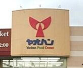 ヤオハンNEW西店 714m