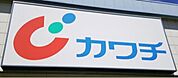 カワチ薬品アイココチ小山立木店 696m