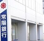 常陽銀行小山東支店 444m