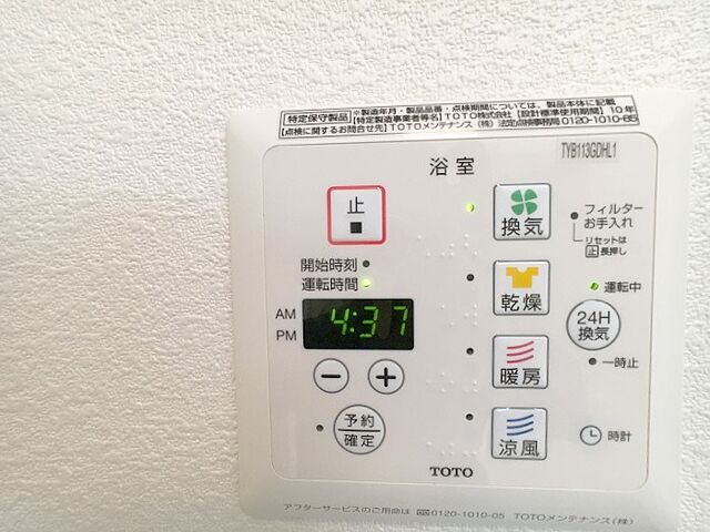 設備