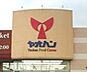 周辺：ヤオハン城東店 374m