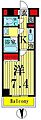 ユリカロゼ西新井7階7.3万円