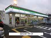 ファミリーマートまで400m