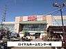 周辺：ロイヤルホームセンターまで950m
