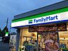 周辺：ファミリーマート川崎高津千年店 徒歩5分。 360m