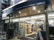 クリエイトS・D川崎高津店 徒歩6分。 410m