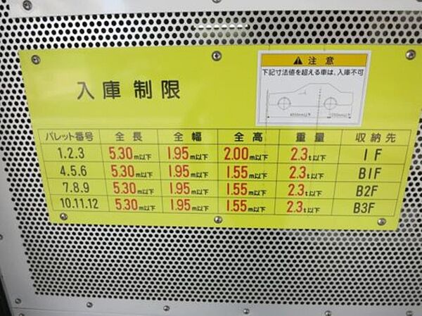 レジデンス白金コローレ 110｜東京都港区白金３丁目(賃貸マンション1LDK・1階・60.52㎡)の写真 その27