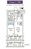 ラティエラ品川西大井 408 ｜ 東京都品川区西大井２丁目16-14（賃貸マンション1DK・4階・27.80㎡） その2