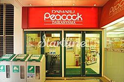 ピーコックストア代官山店 徒歩6分。 420m