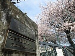 区立鉢山中学校[850m]