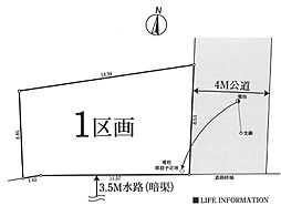 越谷市登戸町　土地