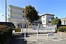 周辺：丸橋小学校[公立]の外観
