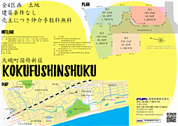 大磯町国府新宿