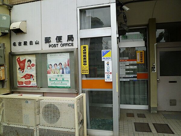 画像20:名古屋白山郵便局 54m