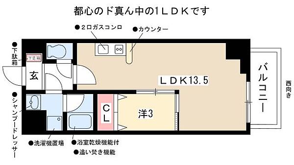 ディアコート白川 ｜愛知県名古屋市中区栄2丁目(賃貸マンション1DK・5階・40.38㎡)の写真 その2