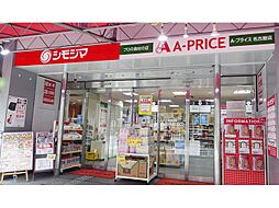 A*プライス名古屋店 492m