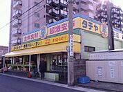 タチヤ堀田店 881m