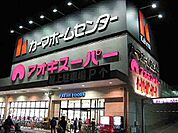アオキスーパー熱田店 791m