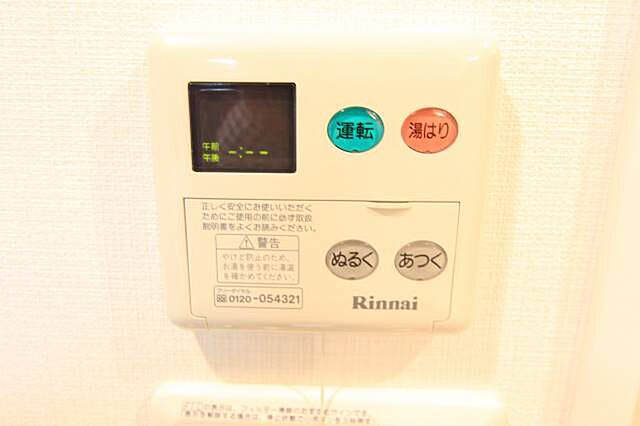 設備