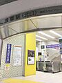 浅草駅(東武ス...