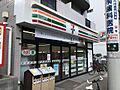 セブンイレブン...