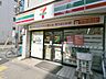 周辺：セブンイレブン台東入谷1丁目店 徒歩2分。 140m