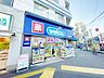 周辺：ウエルシア文京根津店 徒歩5分。 360m