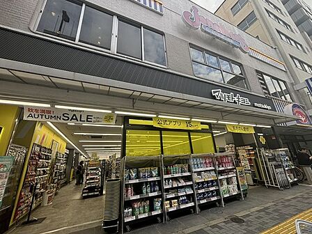マツモトキヨシ新御徒町店 徒歩6分。 450m