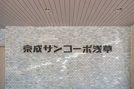 【エンブレム】・東京メトロ銀座線「田原町」駅まで徒歩5分・つくばエクスプレス「浅草」駅まで徒歩8分