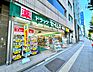 周辺：ドラッグセイムス蔵前3丁目店 徒歩4分。 290m