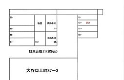大谷口上町８７−３　大野駐車場