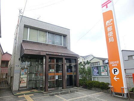 浜松中沢郵便局（413m）