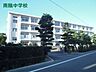 周辺：浜松市立南陽中学校（1044m）
