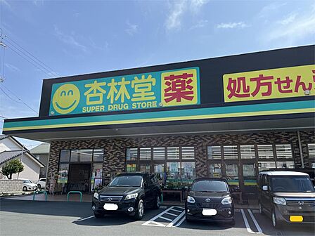 杏林堂ドラッグストア 鳥之瀬店(472m)