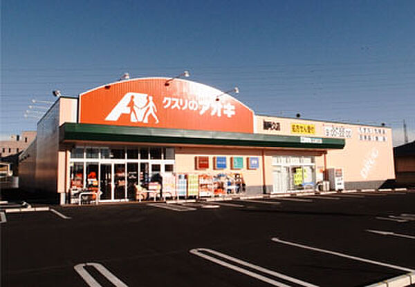画像20:クスリのアオキ 藤阿久店（661m）